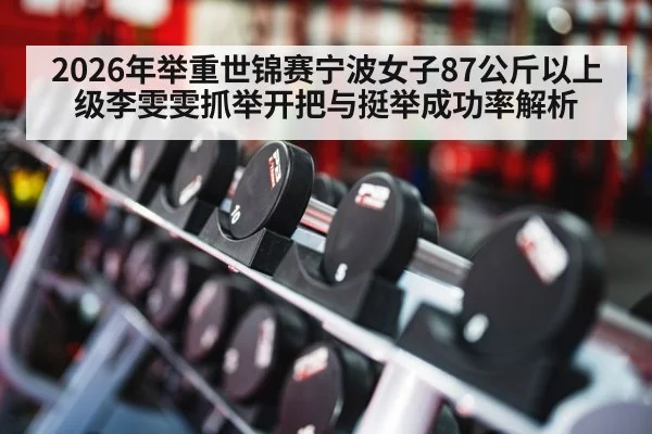 weightlifting barbell gym training