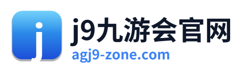 j9九游会官网